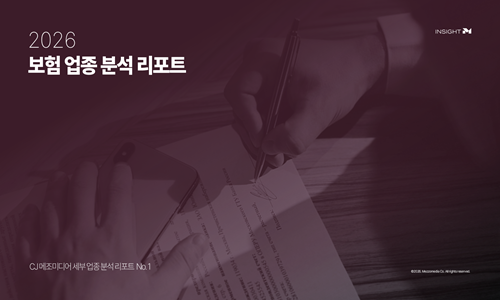 오늘의 인사이트 썸네일